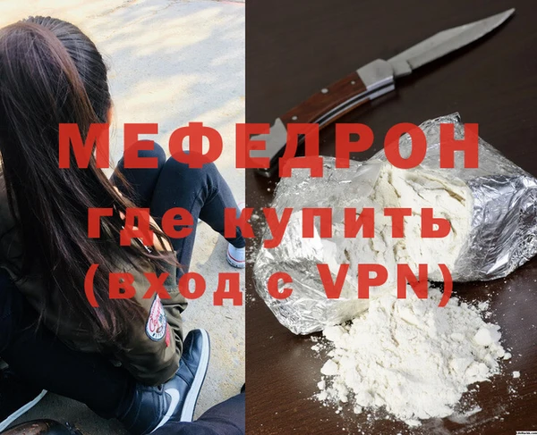 мефедрон мука Вязники