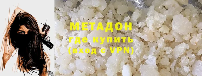 Метадон methadone  Фёдоровский 